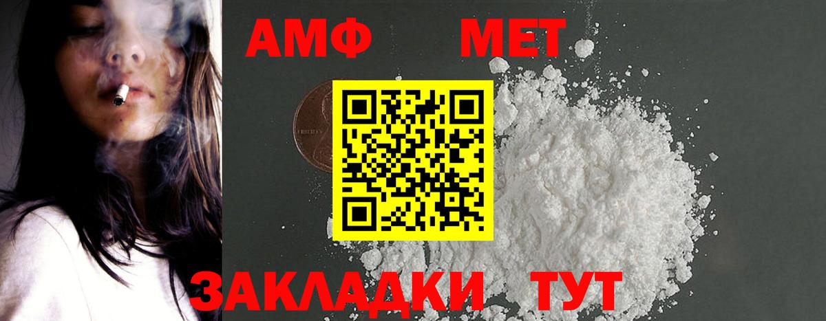 АМФ  Вход с VPN  Абинск  АМФЕТАМИН Premium 