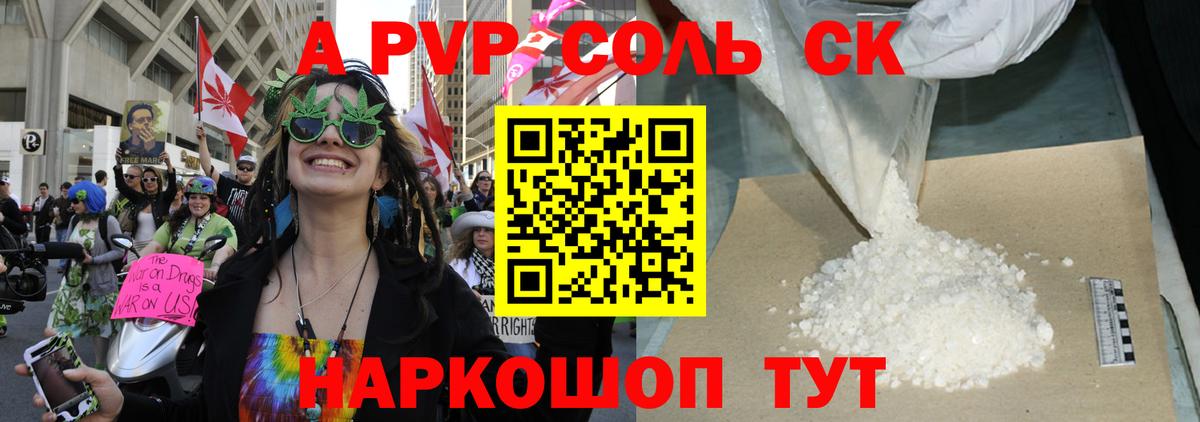 А ПВП крисы CK Абинск