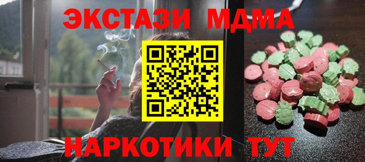 ЭКСТАЗИ Cube  Экстази  ЭКСТАЗИ таблы  Абинск  Вход с VPN 