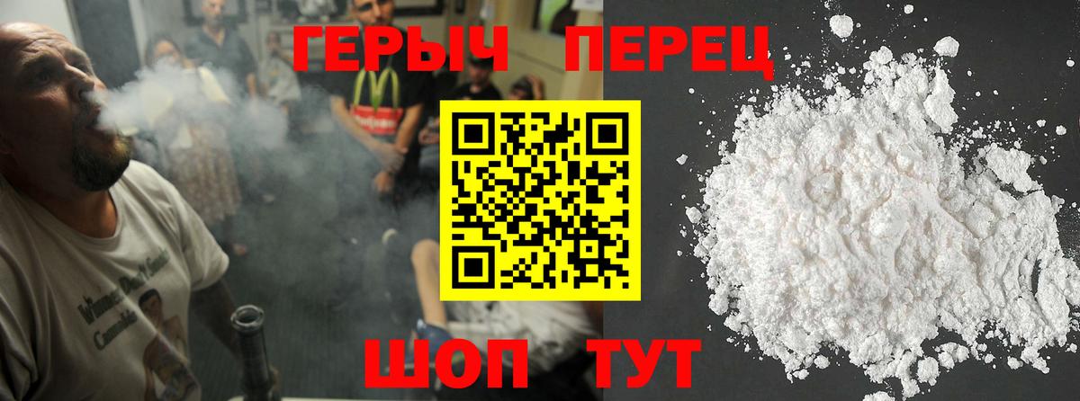 ГЕРОИН Heroin Абинск