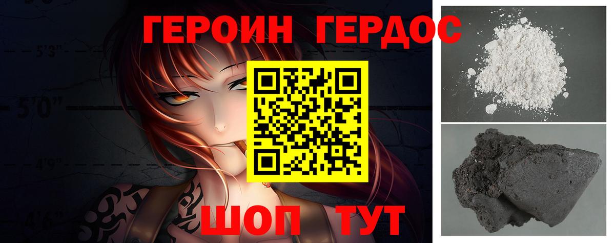 Героин Афган  Вход с VPN  Абинск 