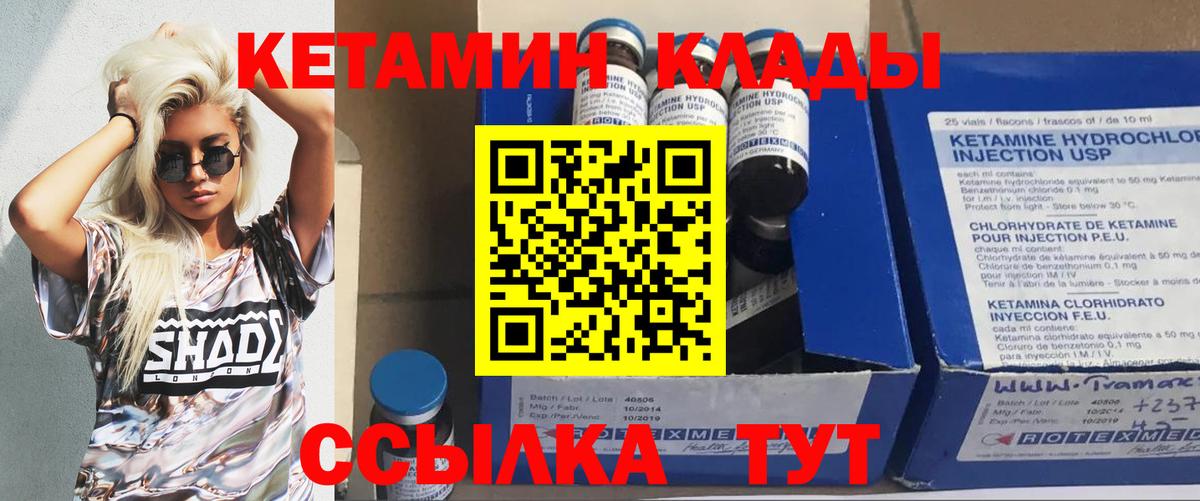 КЕТАМИН ketamine  КЕТАМИН VHQ  Абинск  Вход с VPN 