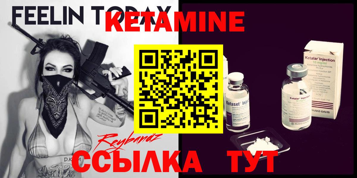 Кетамин VHQ Абинск