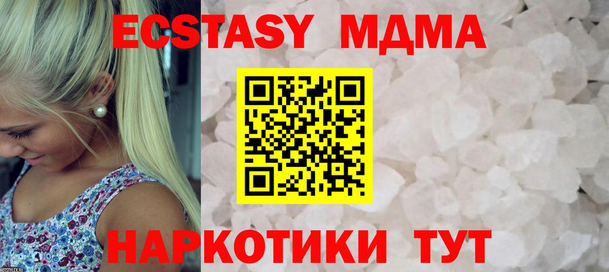 МДМА кристаллы Абинск