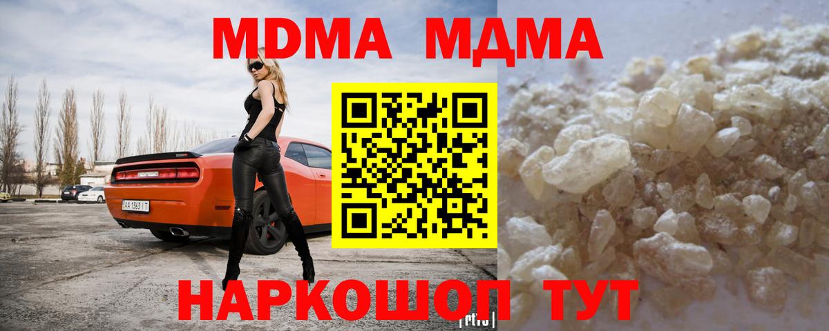 Абинск  МДМА VHQ  MDMA  Вход с VPN 