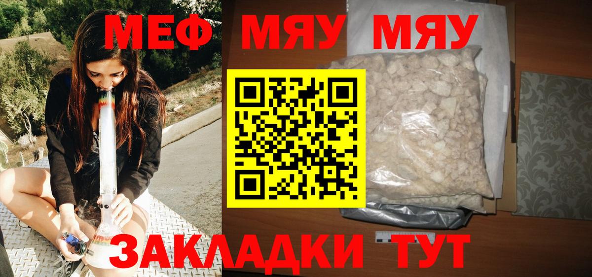 МЯУ-МЯУ  МЕФ 4 MMC  Абинск  Вход с VPN  Мефедрон 4 MMC  Мефедрон 