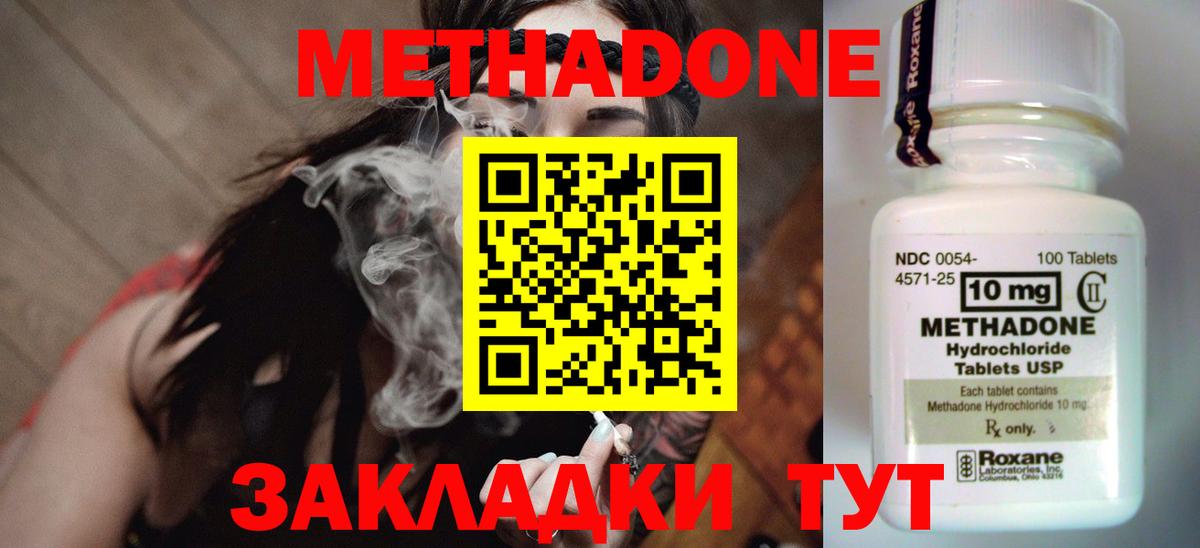 МЕТАДОН VHQ Абинск