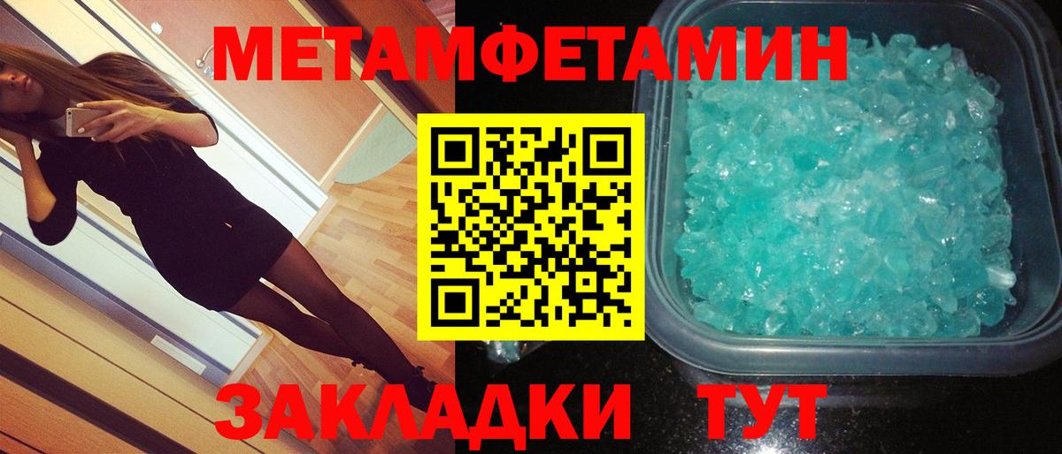 МЕТАМФЕТАМИН Methamphetamine  Вход с VPN  МЕТАМФЕТАМИН Methamphetamine  Абинск 